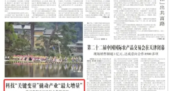 科技“关键变量”撬动产业“最大增量”！《农民日报》头版聚焦贵阳市打造种业集群
