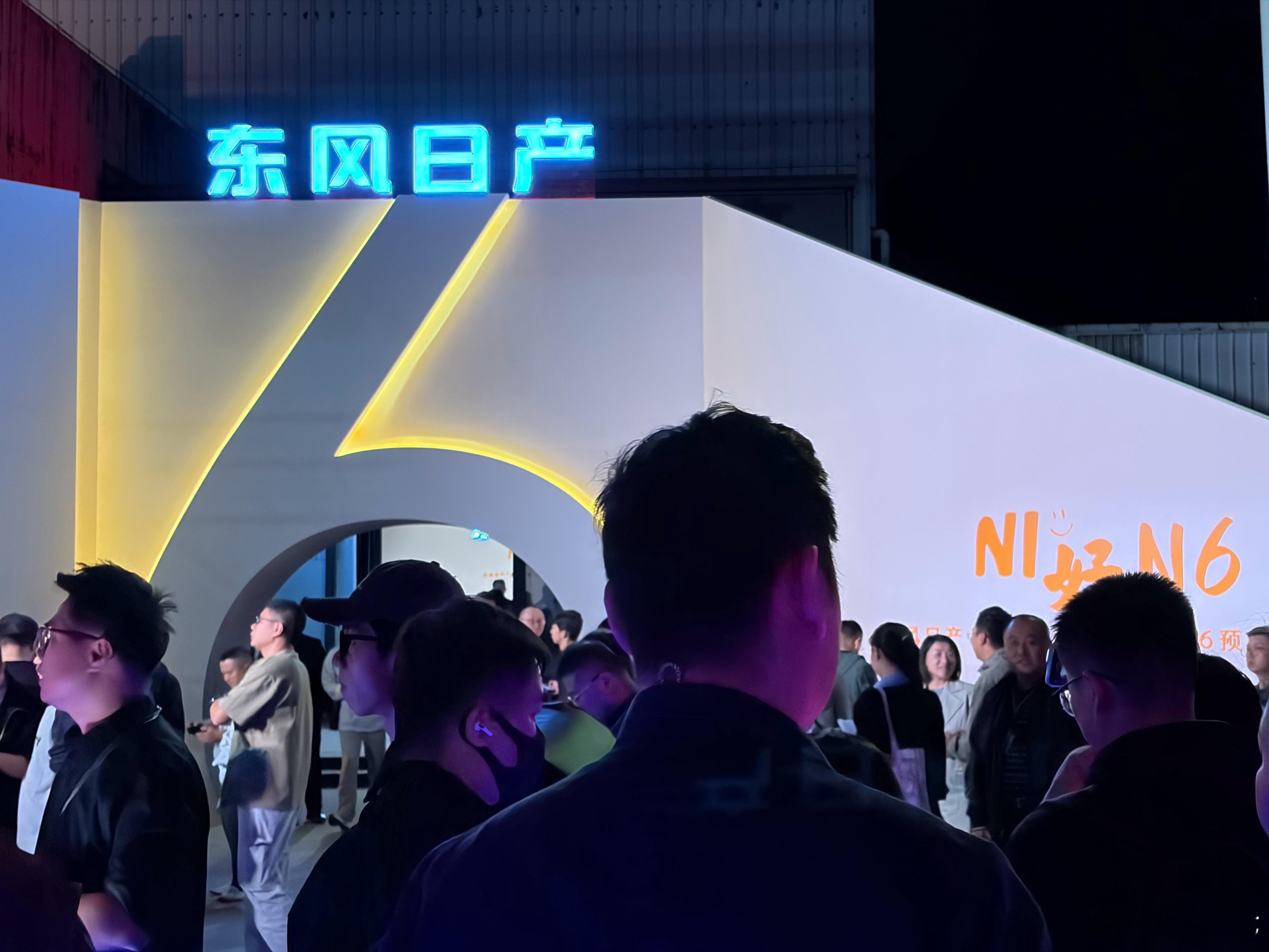 东风日产“最家电混”技术暨N6预售发布会马上开始，朋友们这会我已经到广州了，天气