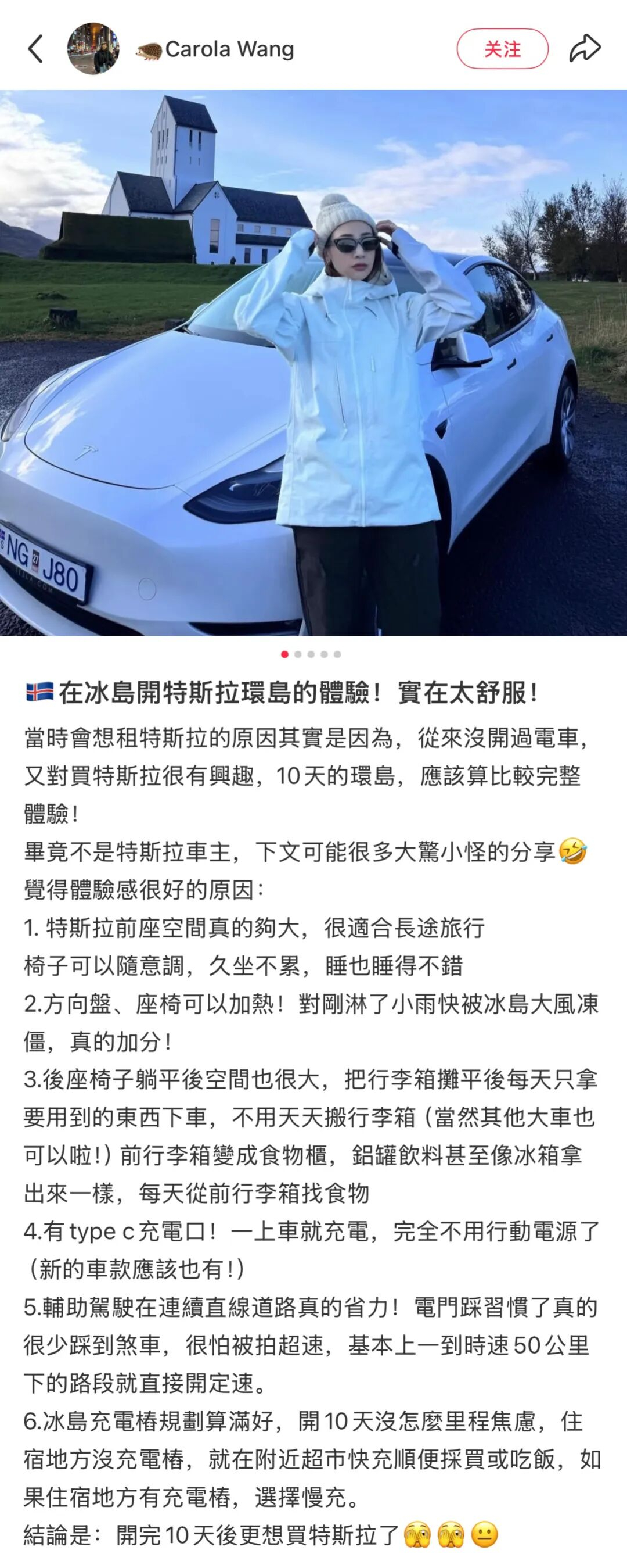极寒地区照样卖爆！特斯拉在冰岛累计销量突破1万台再次用强大的产品实力，打破了外界