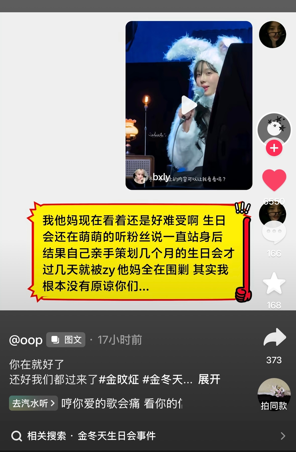 从此眼泪向下 金旼炡向上 