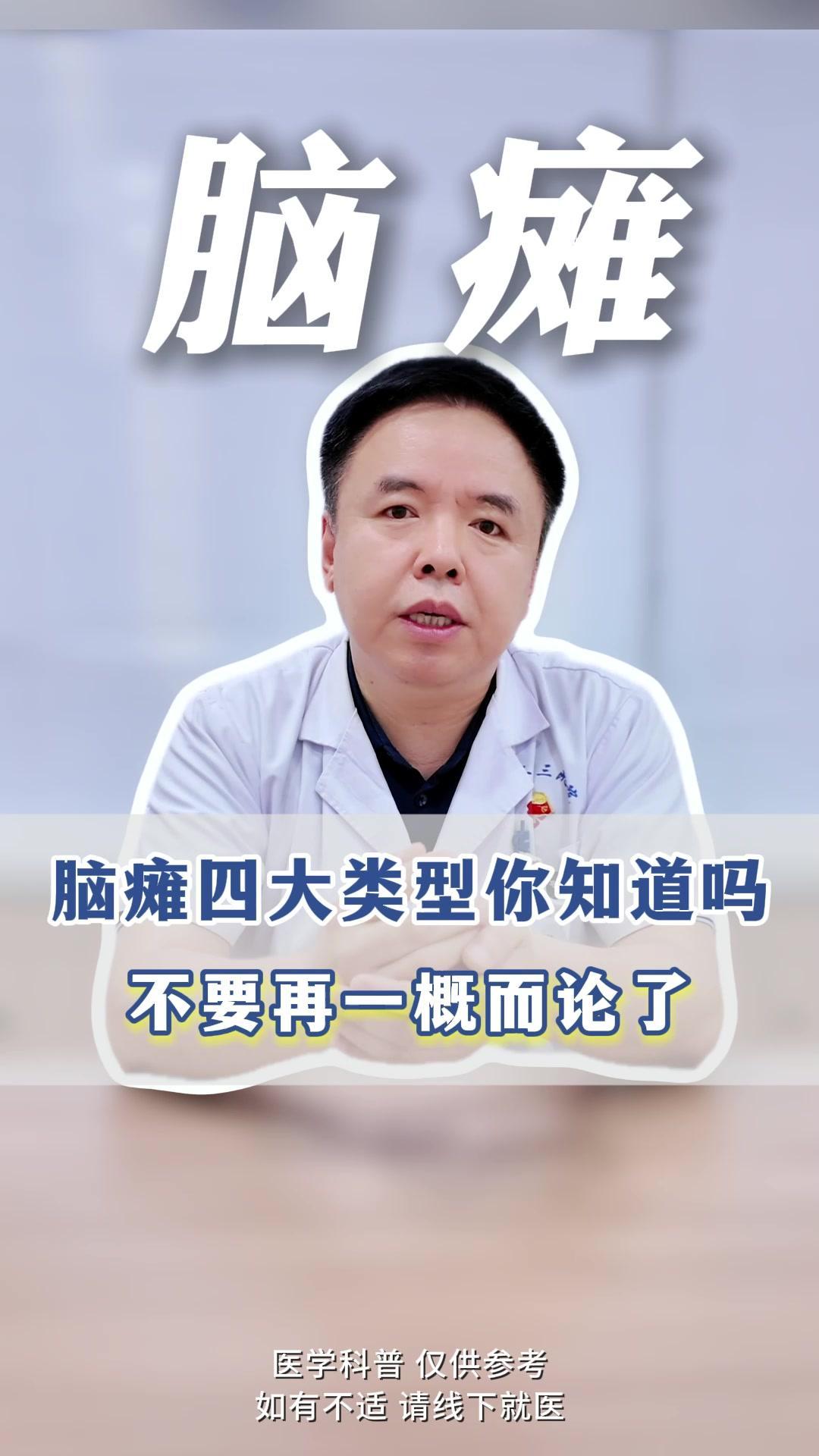 1️⃣痉挛型：最常见的类型，占比超大半。像肌肉刹车失灵，孩子身体僵硬，走路呈剪刀