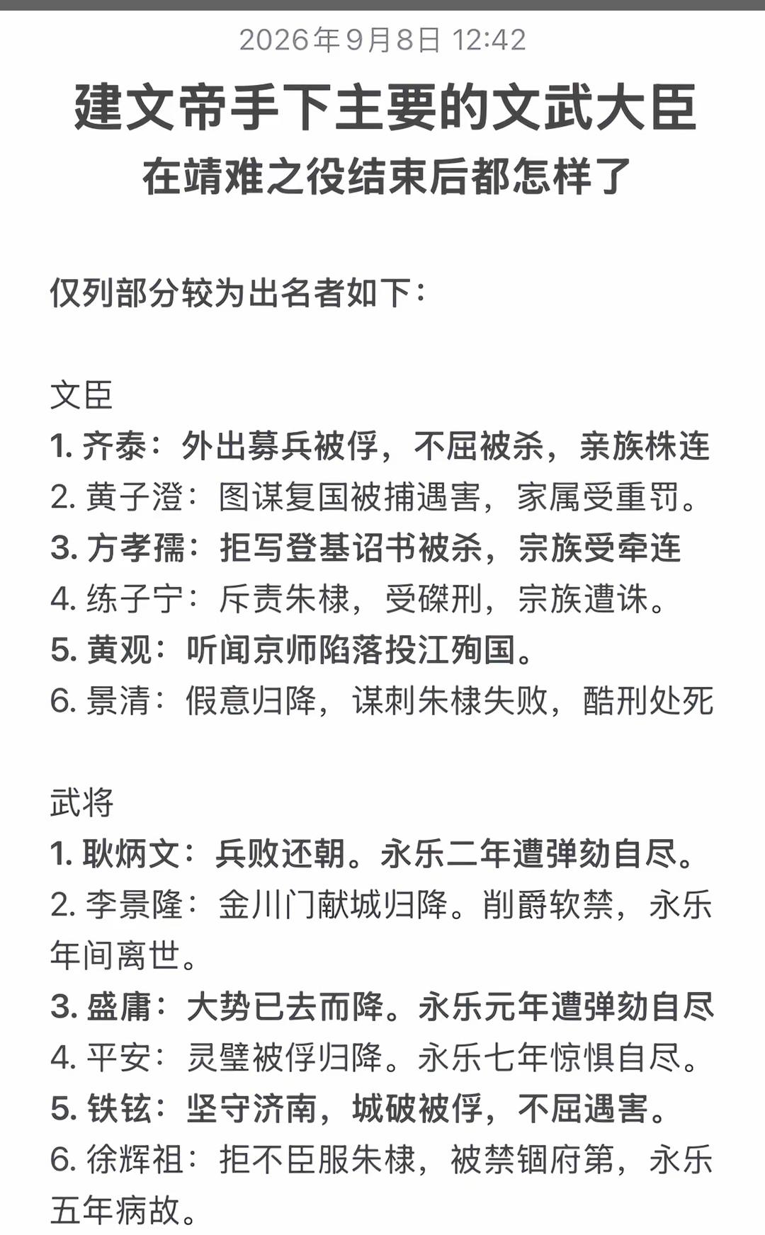 靖难之役六大主要责任人，建文帝手下六大败家大臣！
 
1.李景隆（1000）：朝