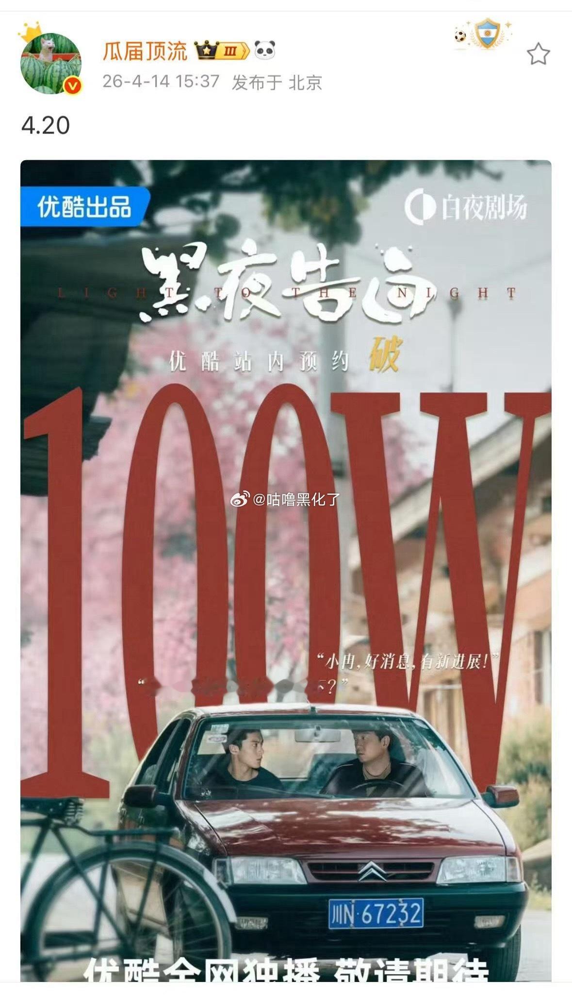 燥候这个黑夜告白