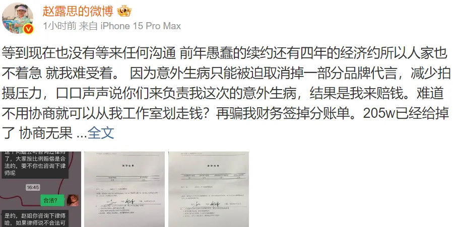 赵露思 我不干了没有想到啊，赵露思真的不干了，有点可惜毕竟是95花里面第一梯队的
