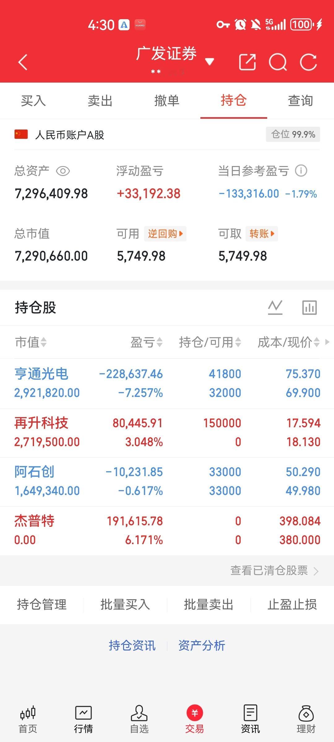 马年聚力，鸿哥实盘来了 | 全程公开透明稳控风险，坚守复利，全力追梦，关注鸿哥，