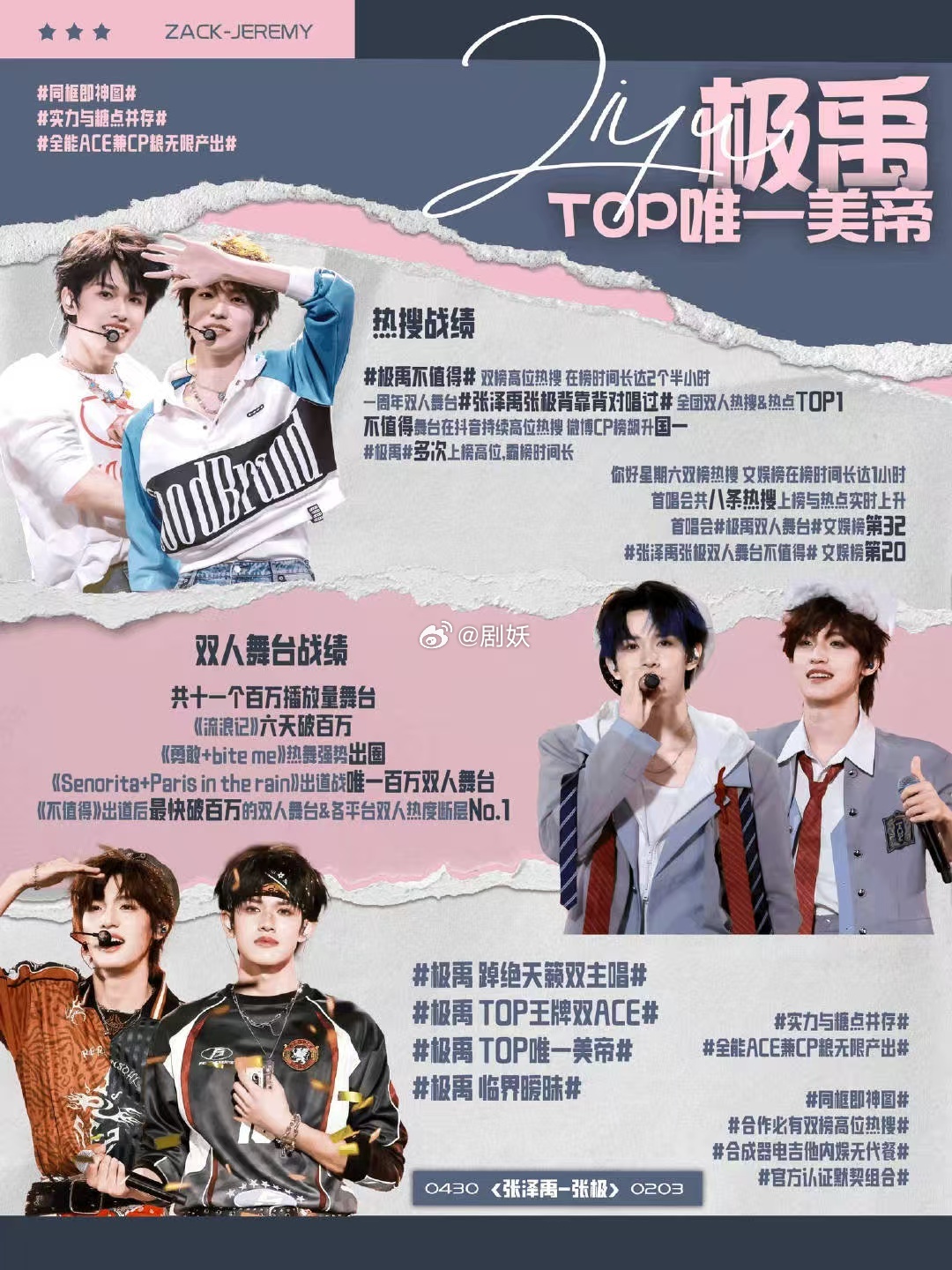 张泽禹少年音 他的声音里有一种很明确的辨识度，不靠技巧堆砌不靠音色硬撑，就是那种