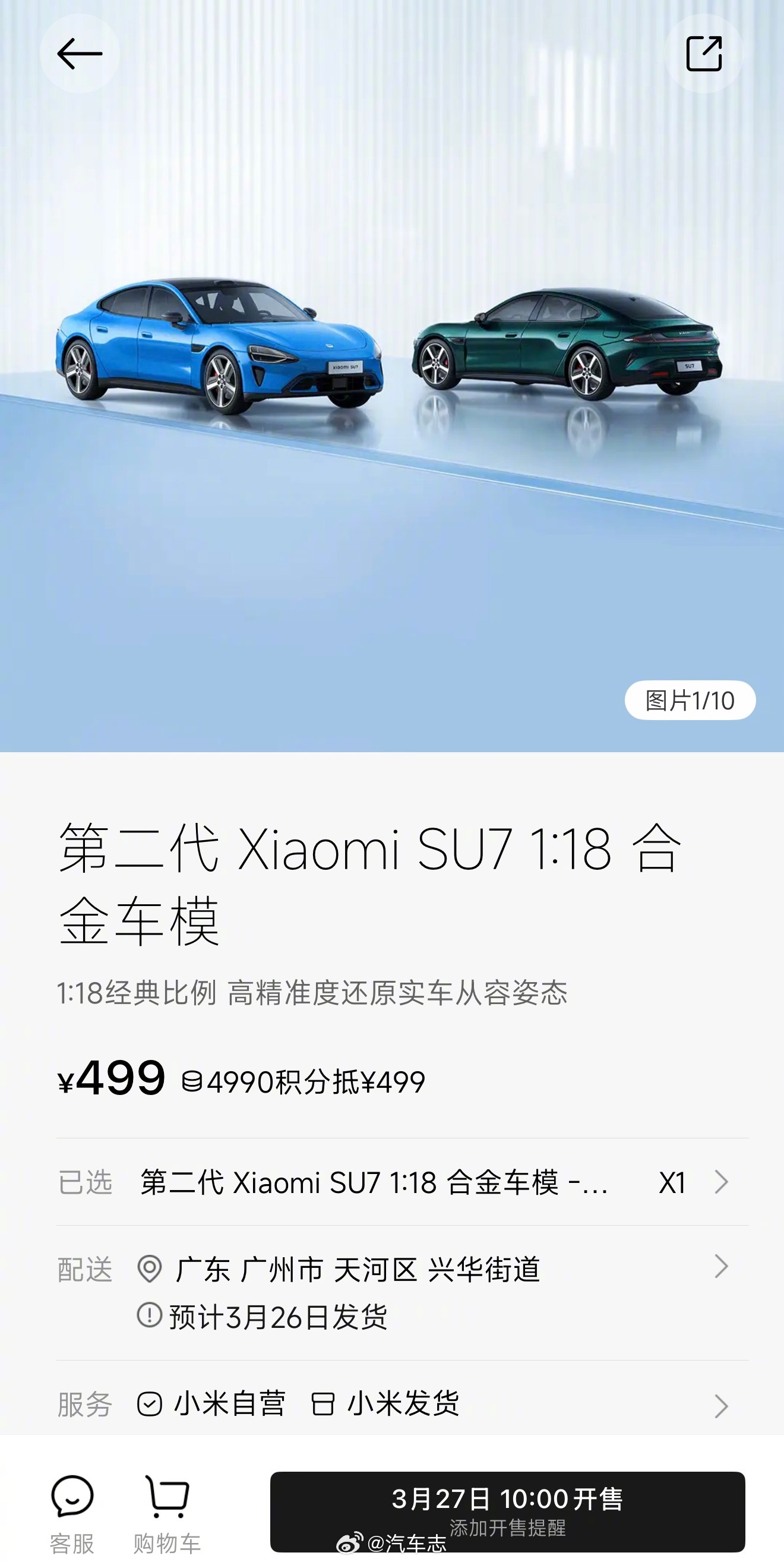 新一代su71:18车模也同步更新了🚗，卡布里蓝和靛石绿，3月27日10:00