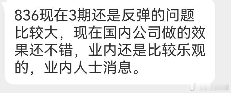 粉丝群里分享 ​​​