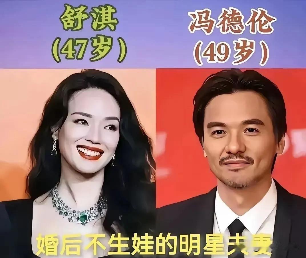 不少人都觉得，结婚之后生娃是理所应当的事儿，可娱乐圈有一些夫妻，主动选择了不一样