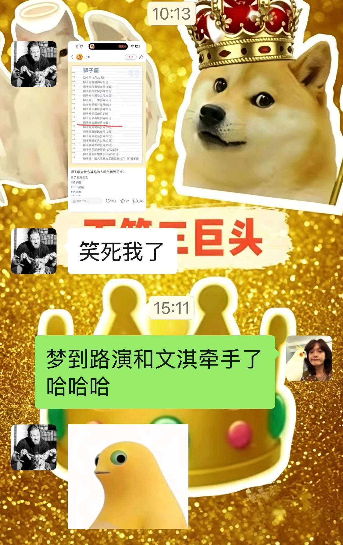 接 