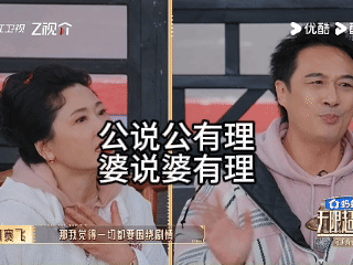 刘涛已经到了两边都能理解的年纪 分班环节吵起来了，刘涛站出来当翻译官。把吴镇宇的