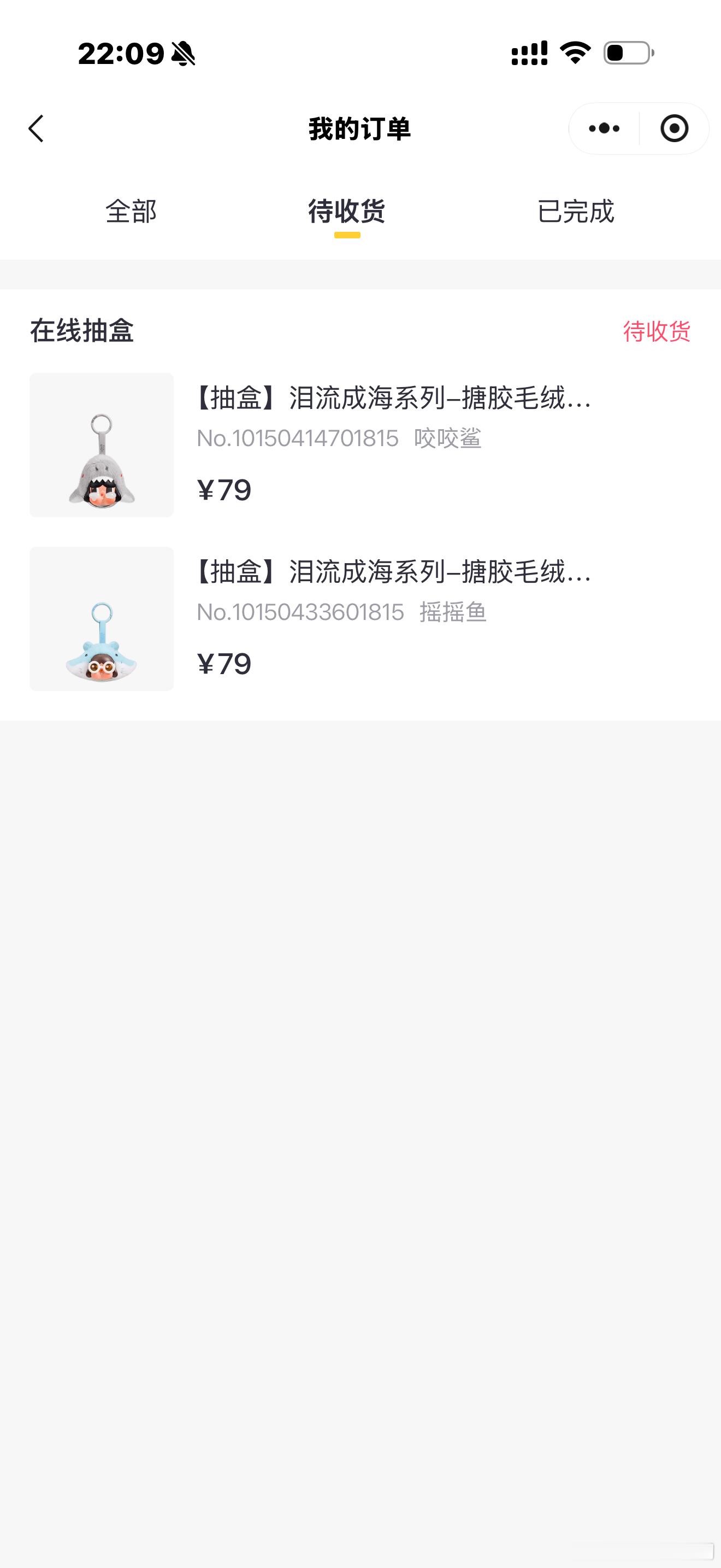 太好了都是我想要的 