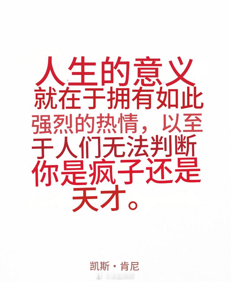 热爱的啥呢？ ​​​