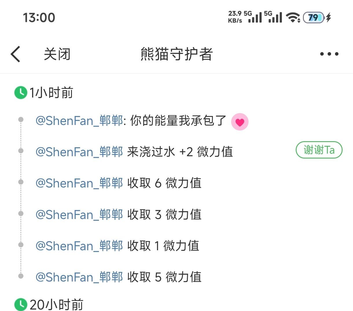 偷能量咔网页链接