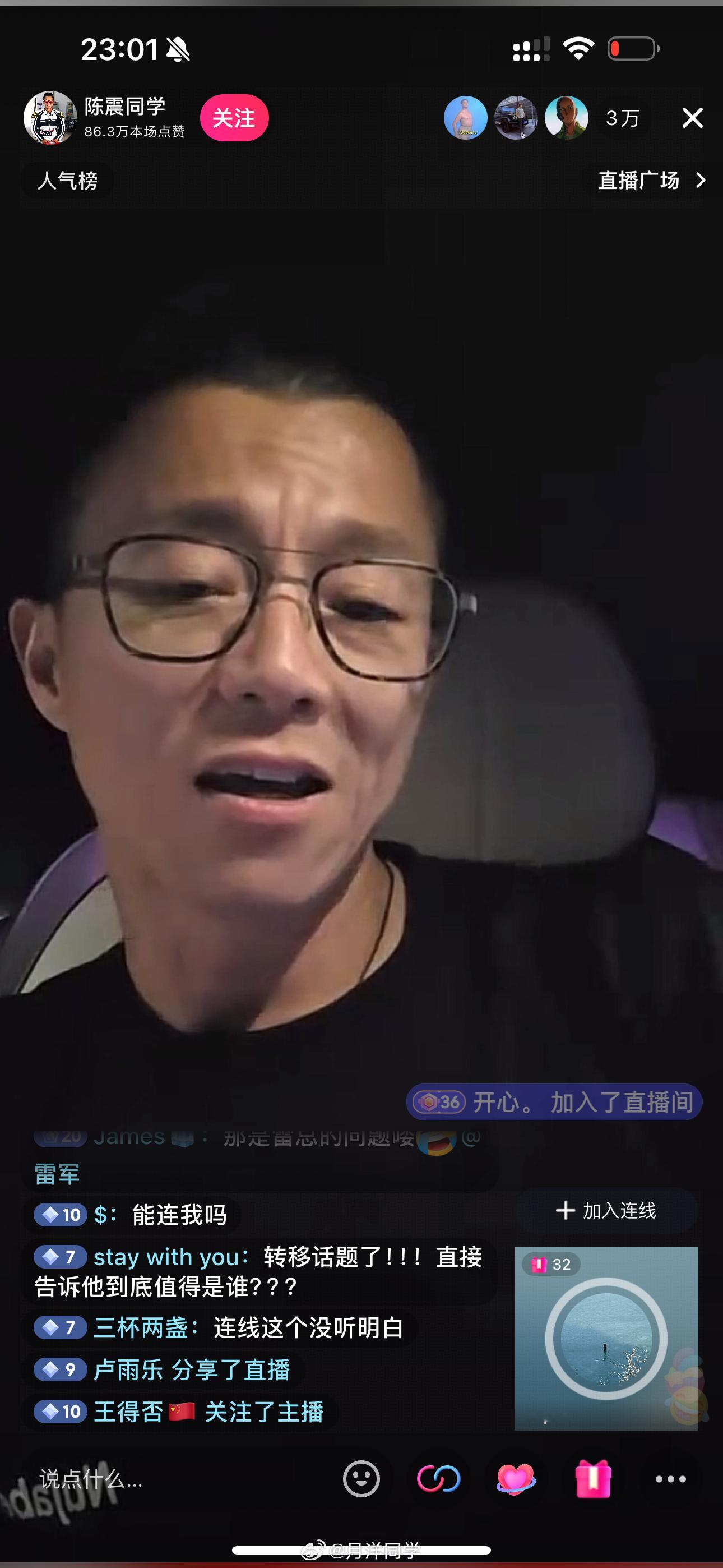 陈震直播连线对他有误解的网友仿佛又回到了之前和某剪刀的那场直播了[允悲][允悲]