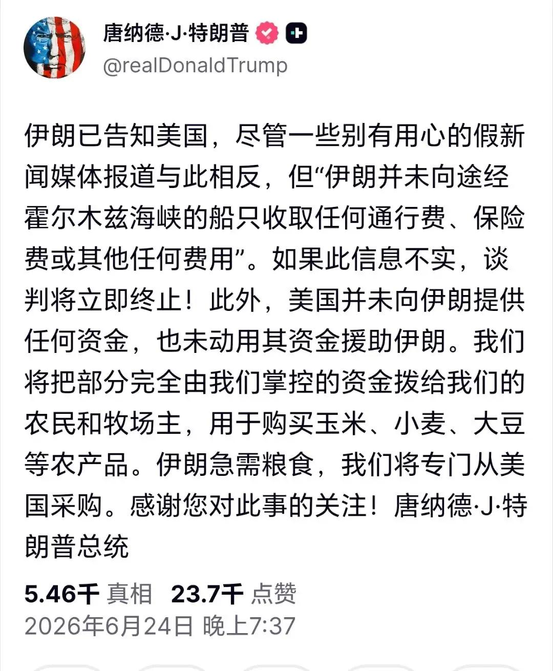 特朗普经常发一些关于美国与伊朗谈判的假消息，这些消息自相矛盾，多数是他自说自话。