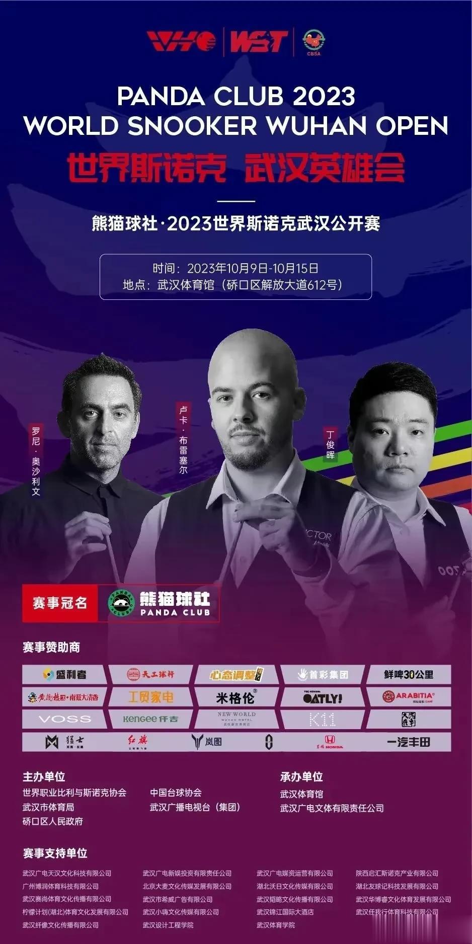 据世台联（WST）官网报道，布雷切尔、马克·威廉姆斯、多特、吉尔伯特退出武汉公开