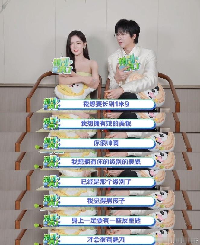 李一桐 大大方方的李一桐这大方劲儿不愧是山东姑娘坦荡敞亮，情绪价值拉满了，喜欢他
