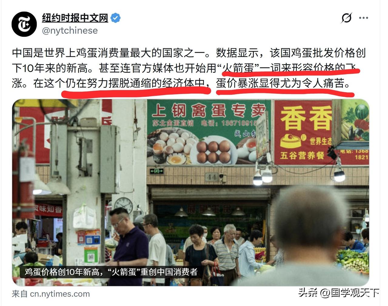 美国媒体报道说，中国的的鸡蛋批发价创下了10年来的新高，还说中国官媒已经使用“火