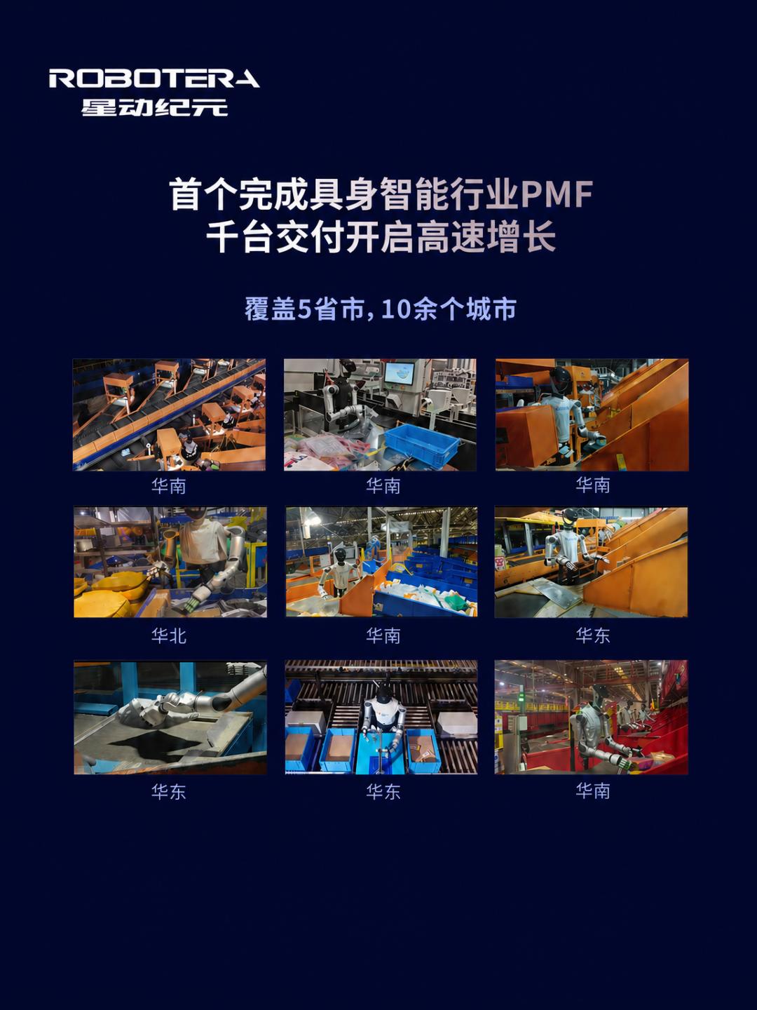 【2个月融25亿，国资集体押注星动纪元】7月6日，星动纪元又完成新一轮10亿融资