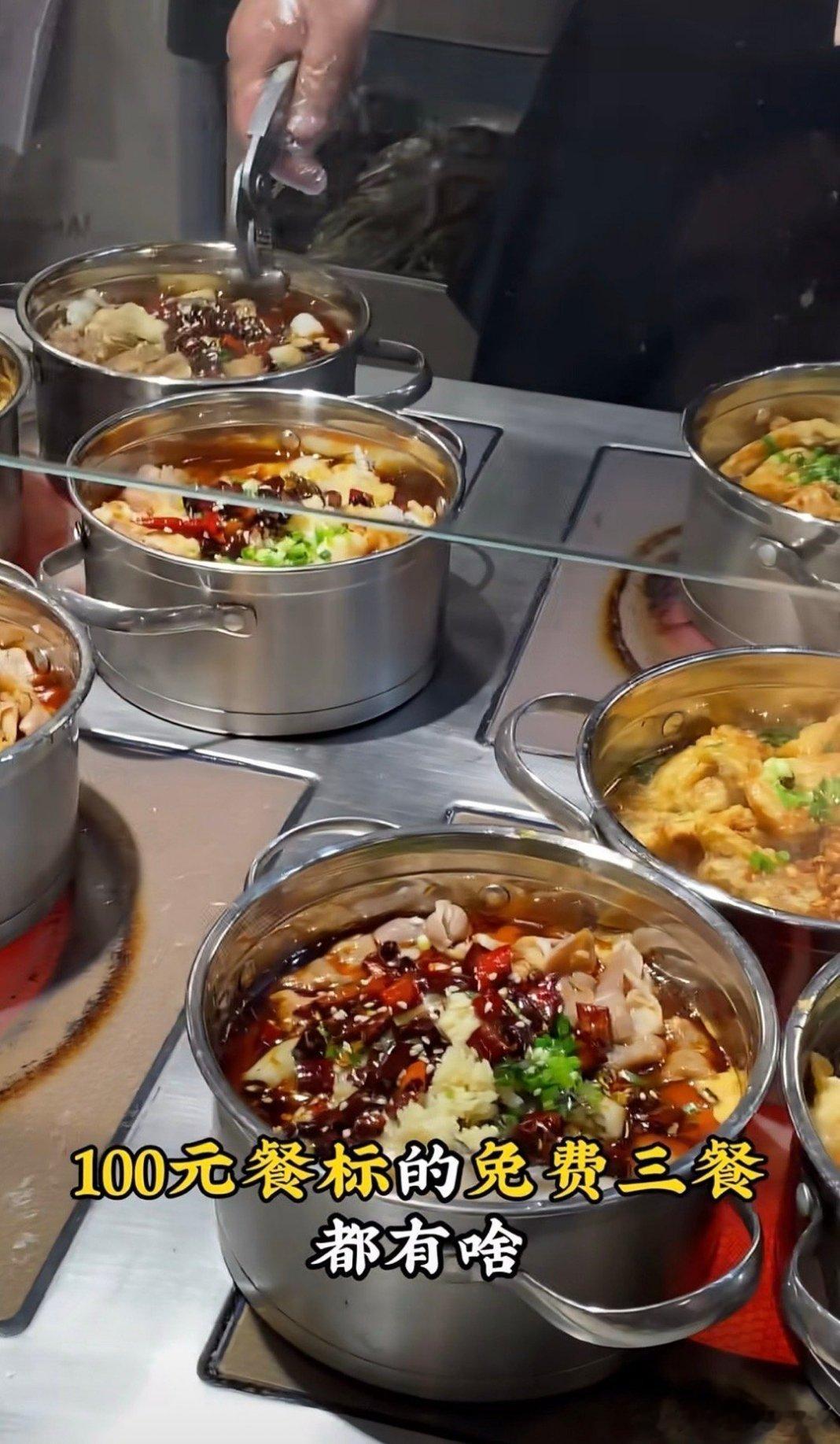 字节跳动100元一天的免费三餐 每日100元标准：早餐20元、午餐40元、晚餐4