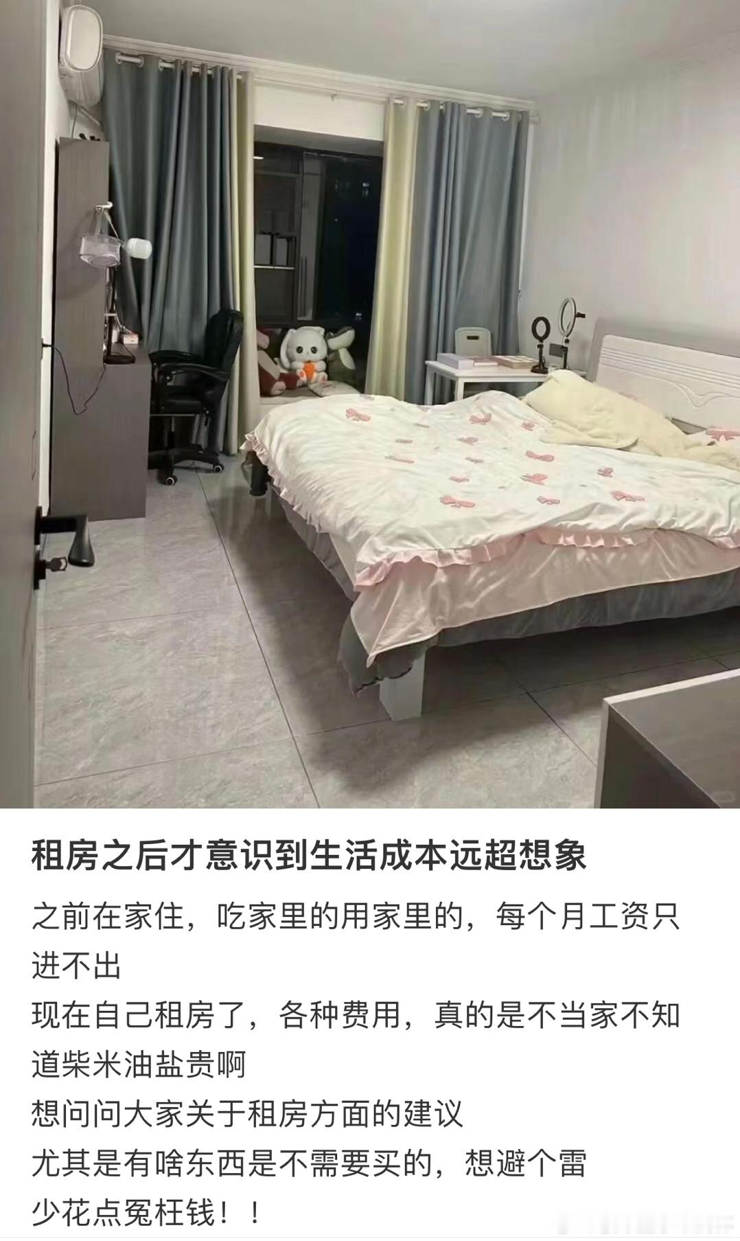 #租房后才意识到生活成本太高# 租房后才意识到生活成本远超想象#镜头下的笑容# 