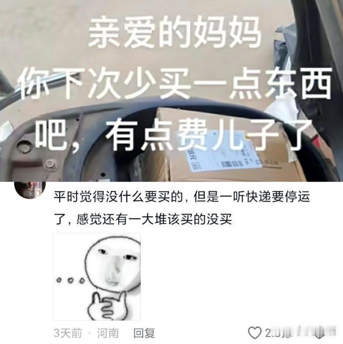 过年前的谎言之快递停运or春节不打烊 
