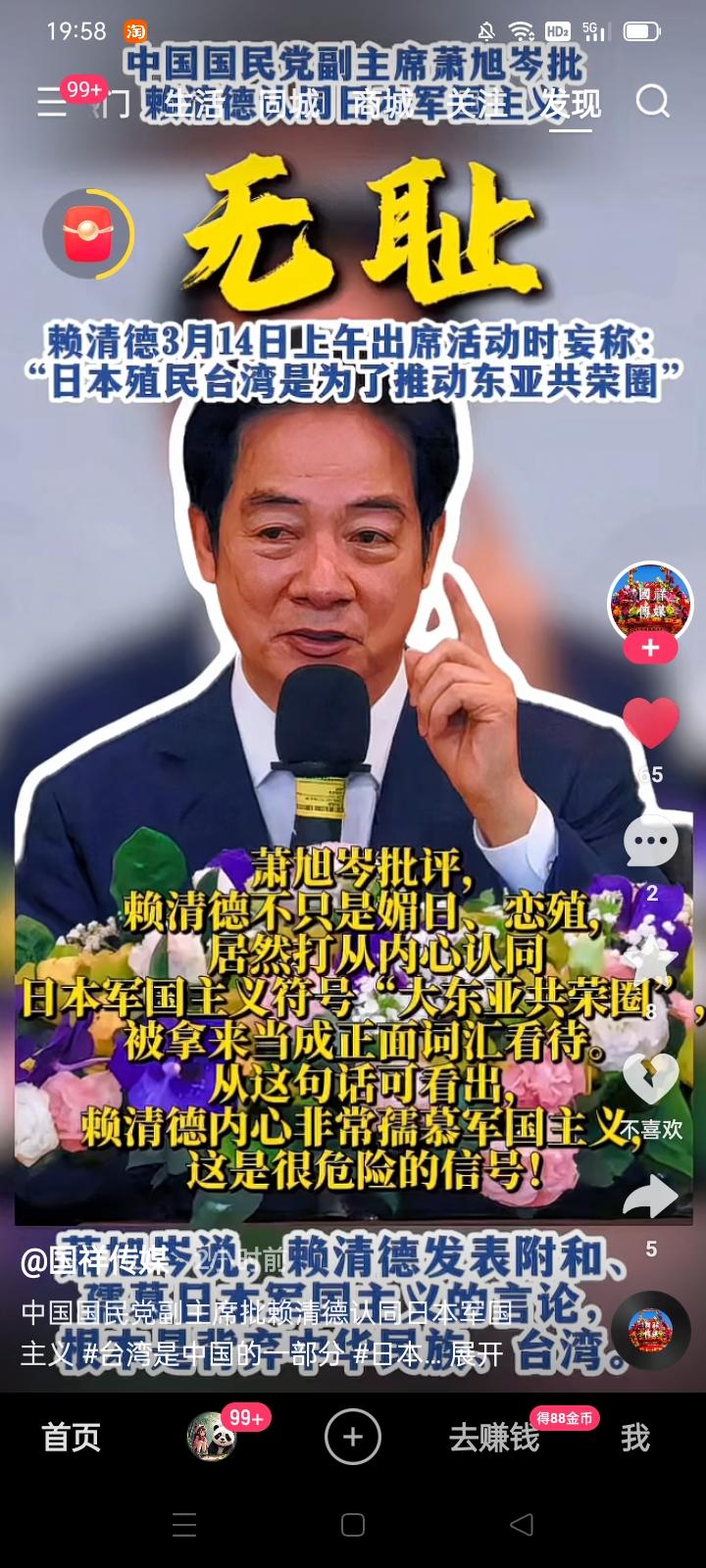 有必要对犯有分裂中国、出卖中国、反人类罪行的赖清德发布全球追杀令！
逆贼首恶赖清