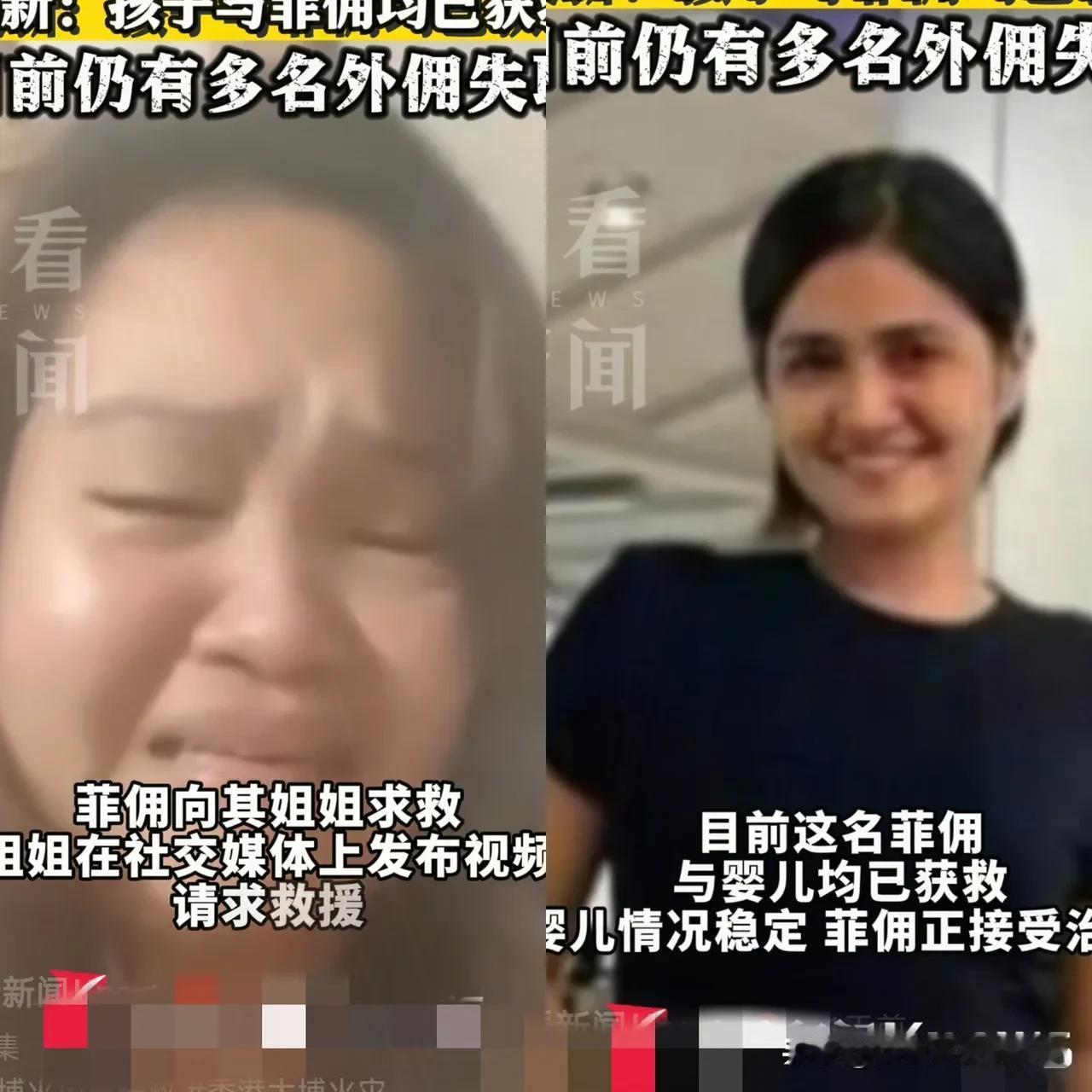 这位菲佣姐姐真是好样的。

火灾那天，她带着雇主家才三个月大的宝宝在家。浓烟灌进