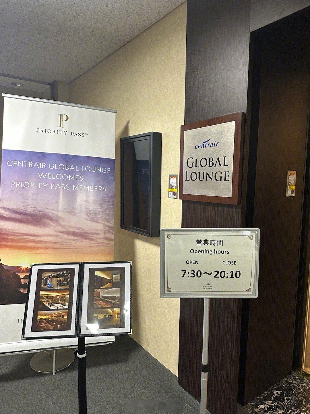吉祥航空在名古屋机场给商务舱旅客提供的是机场自营的global lounge，就