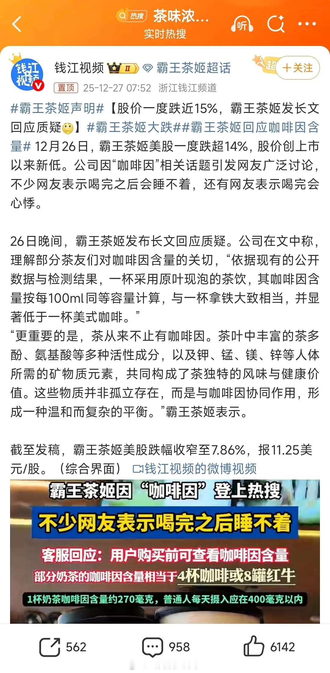 霸王茶姬股价大跌…啊？为什么？霸王茶姬大跌