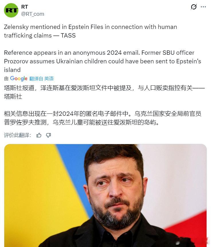 爱泼斯坦 相关信息出现在一封2024年的匿名电子邮件中。乌克兰国家安全局前官员普