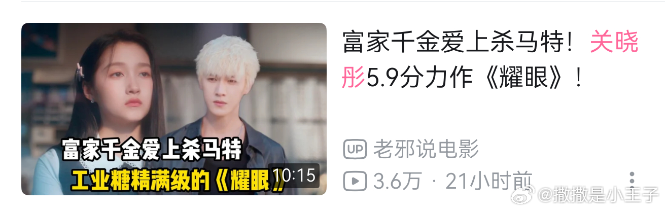 投诉点踩，给评论区剧粉点赞，粉丝没去他都控不住剧粉反驳的评论区，不用过多废话，这