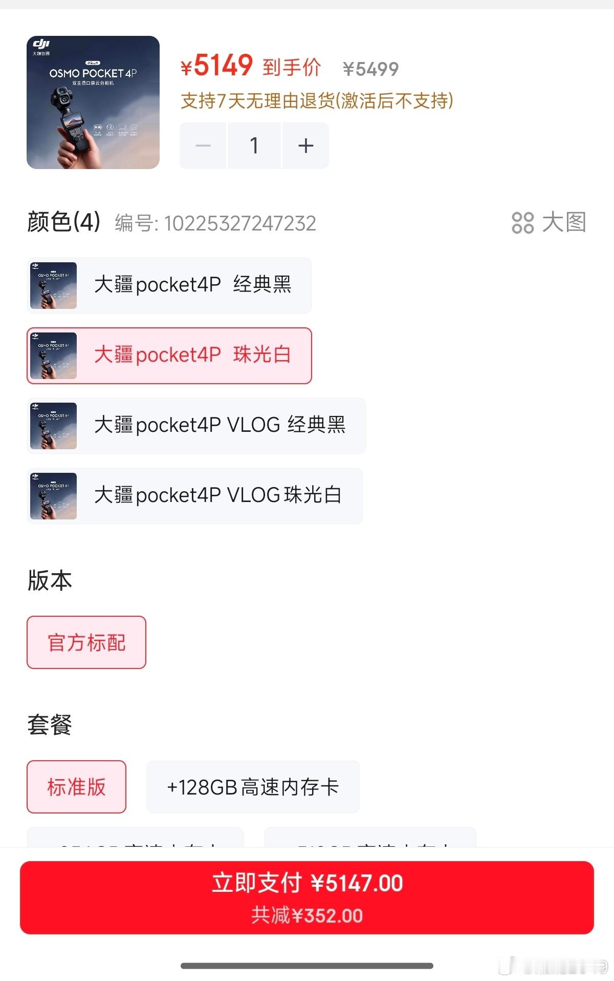 秒🈚️…然后看到一个三方的，加价加上天了🥲不知道是真卖爆了还是根本没货，我寻