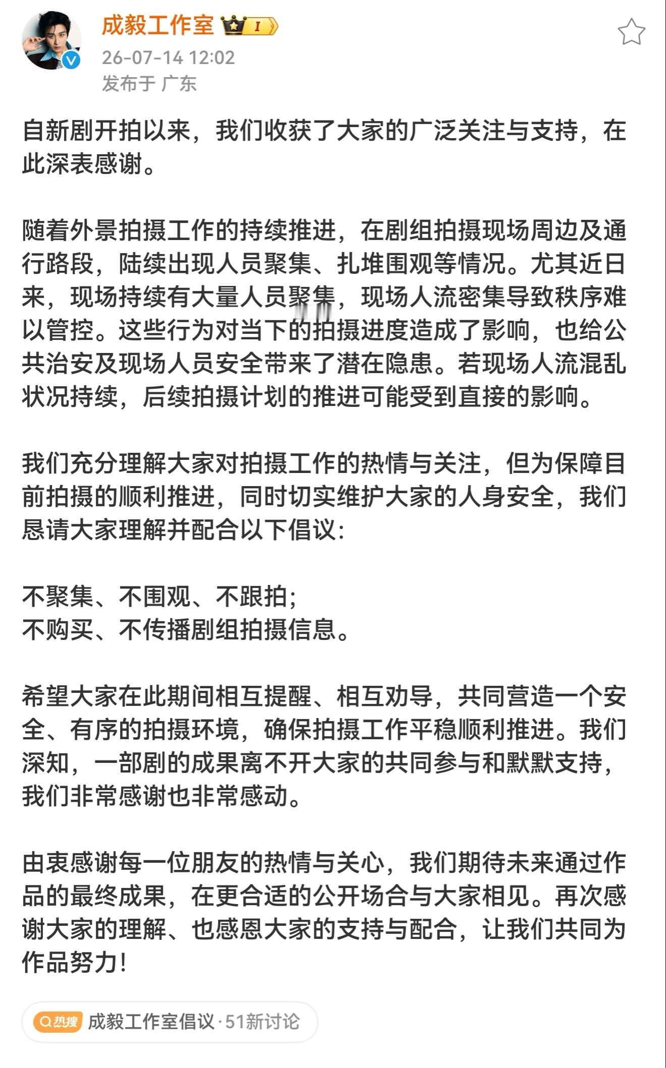 好的，听成毅工作室倡议 ，8.8日昆山和傅诗淇成毅见面 ! 20号大麦抢票，愿每