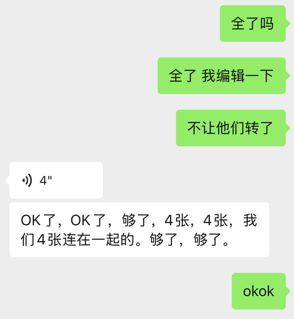 够了够了，谢谢大家！ 