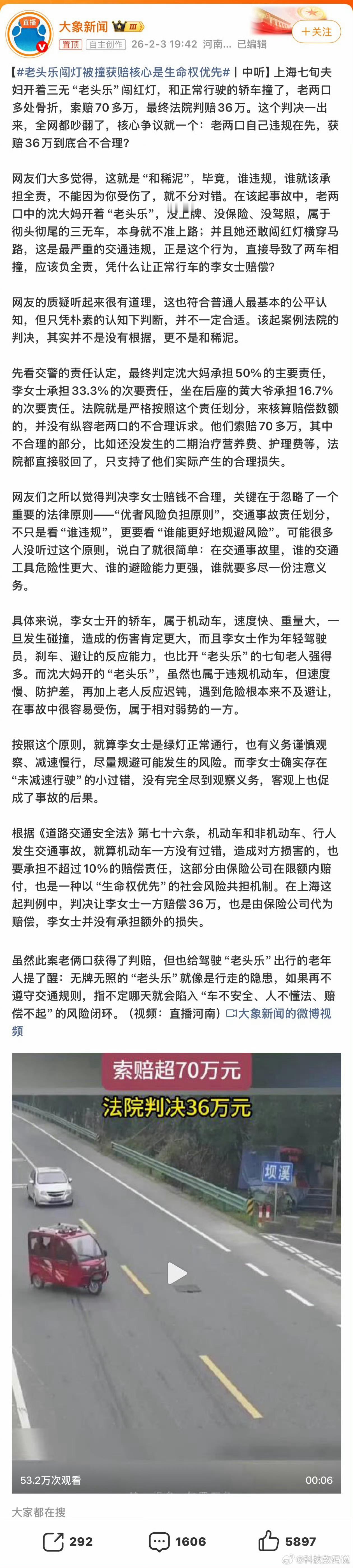 老头乐闯灯被撞获赔核心是生命权优先说实话，这个判罚有点不能理解了法律不是讲究公平