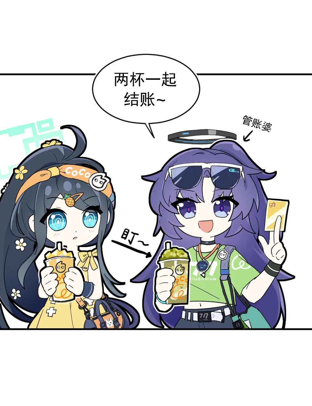 【蔚蓝档案】优香：喂！！！！