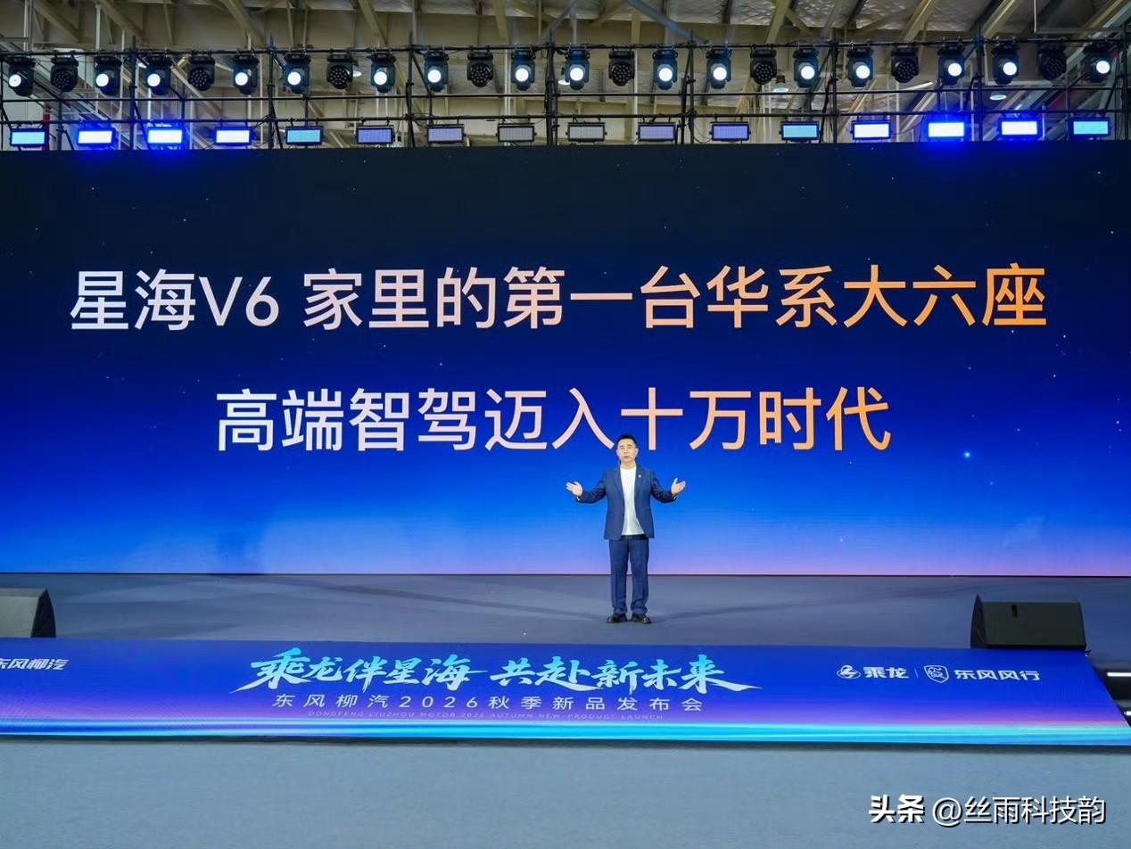 多少有点不可思议！第一台华系大六座的ADS高端智驾起步价不到10万块钱？

看到
