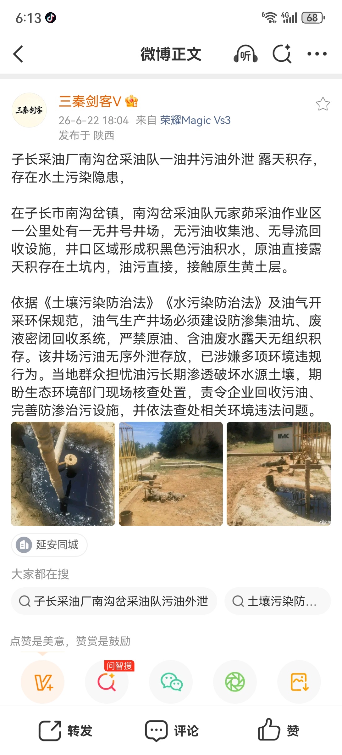 分享图片 
