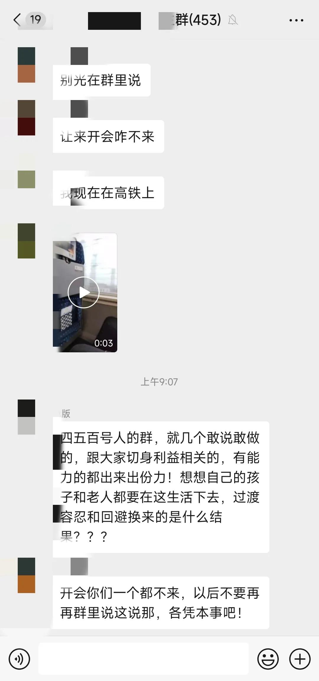 一个业主群真是把人性的弱点展现的淋漓尽致，每天都好多人在里面骂物业，骂保安，物业