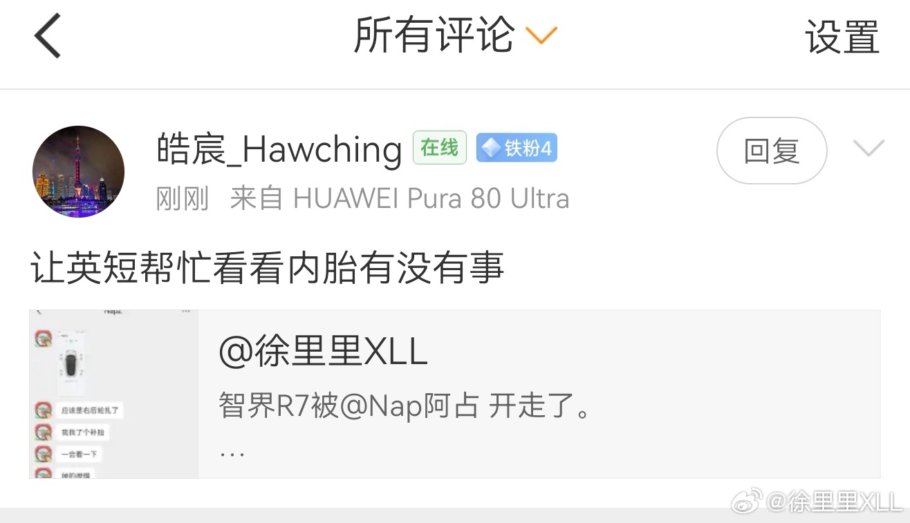 谁有英短联系方式？英短懂轮胎。帮我问问，像这种情况，内胎有没有事？ ​​​