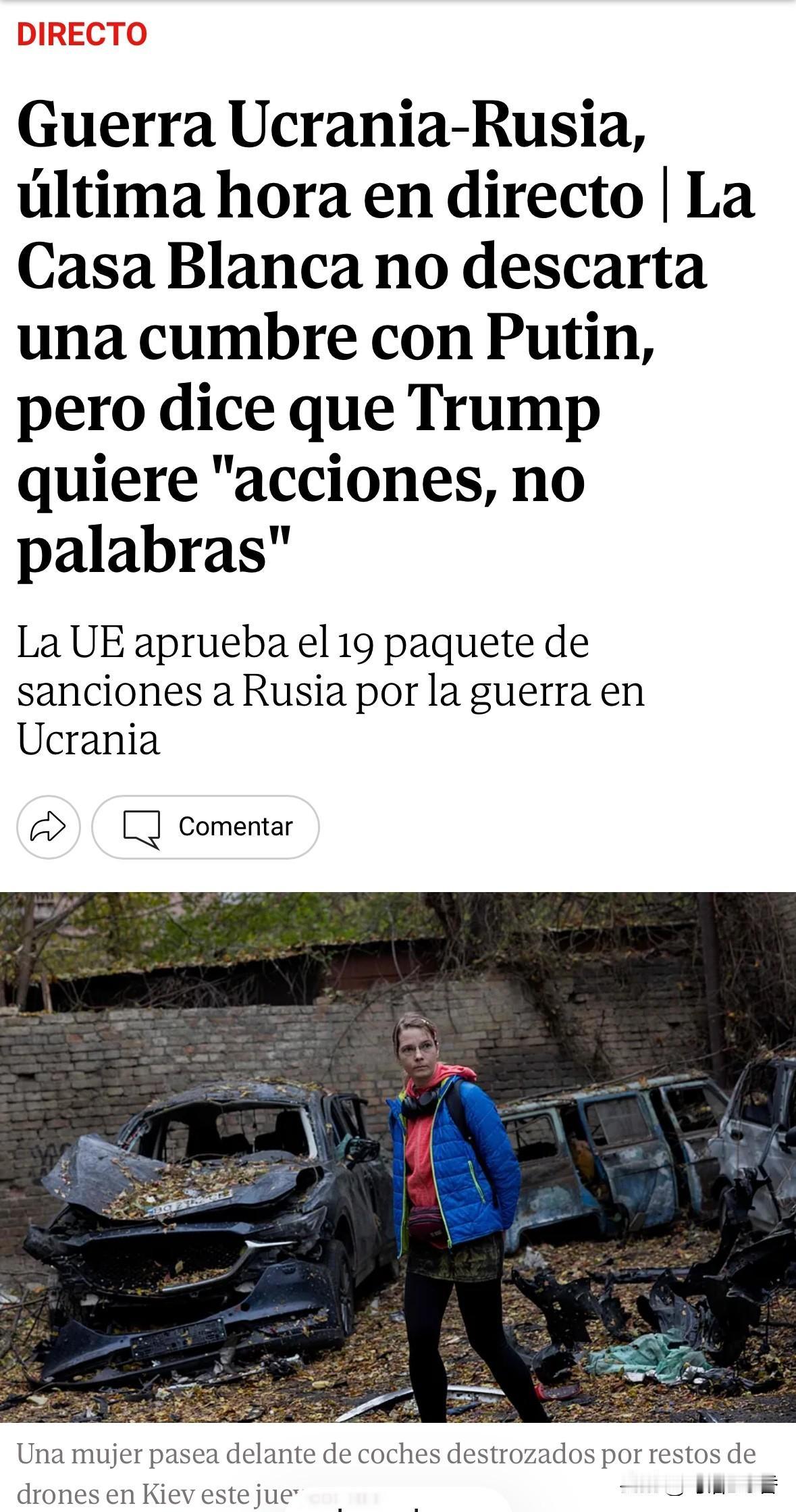 尽管川普本人是倾向于“挺俄”的立场，但美国国内强大的约束机制，以及欧盟坚定支持乌