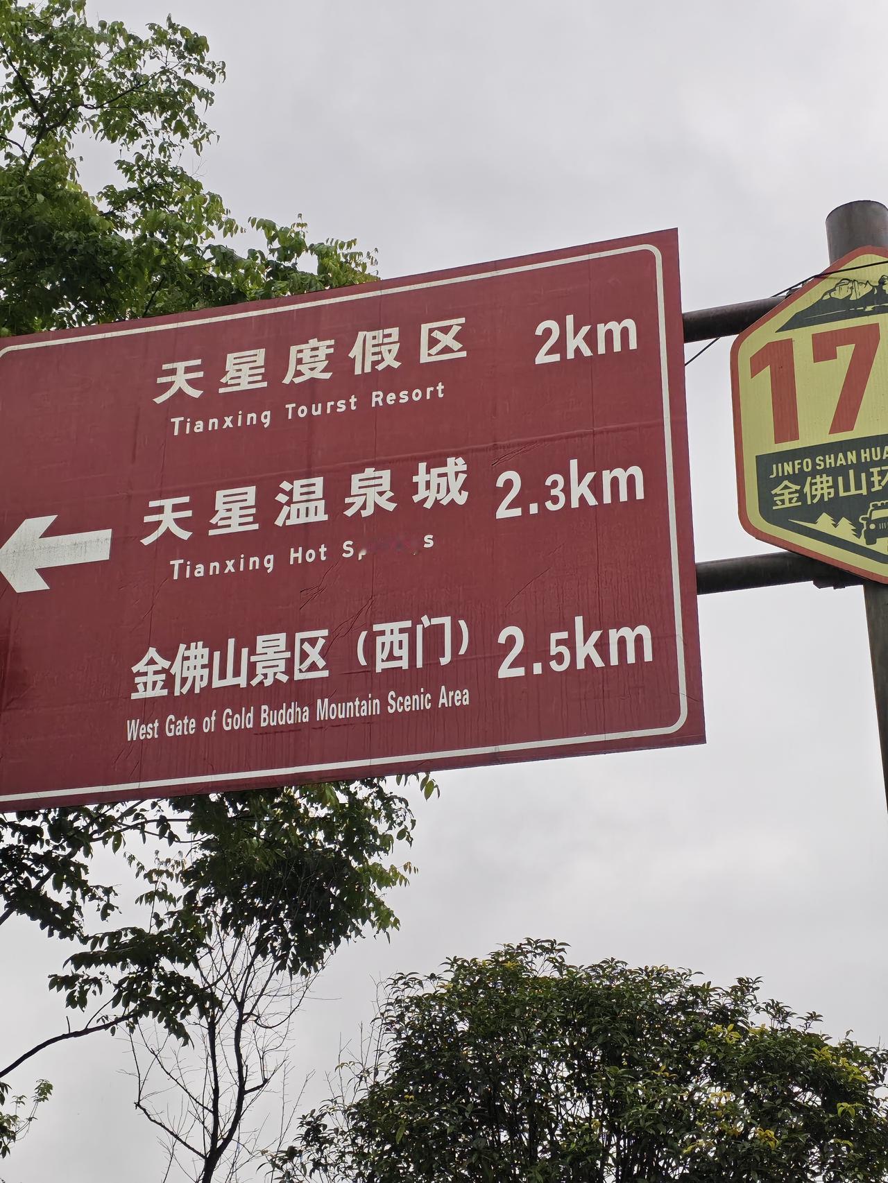 同样一个地方，两块指路牌一个标注2，5公里，一个标明5公里，距离相差一倍，我们该