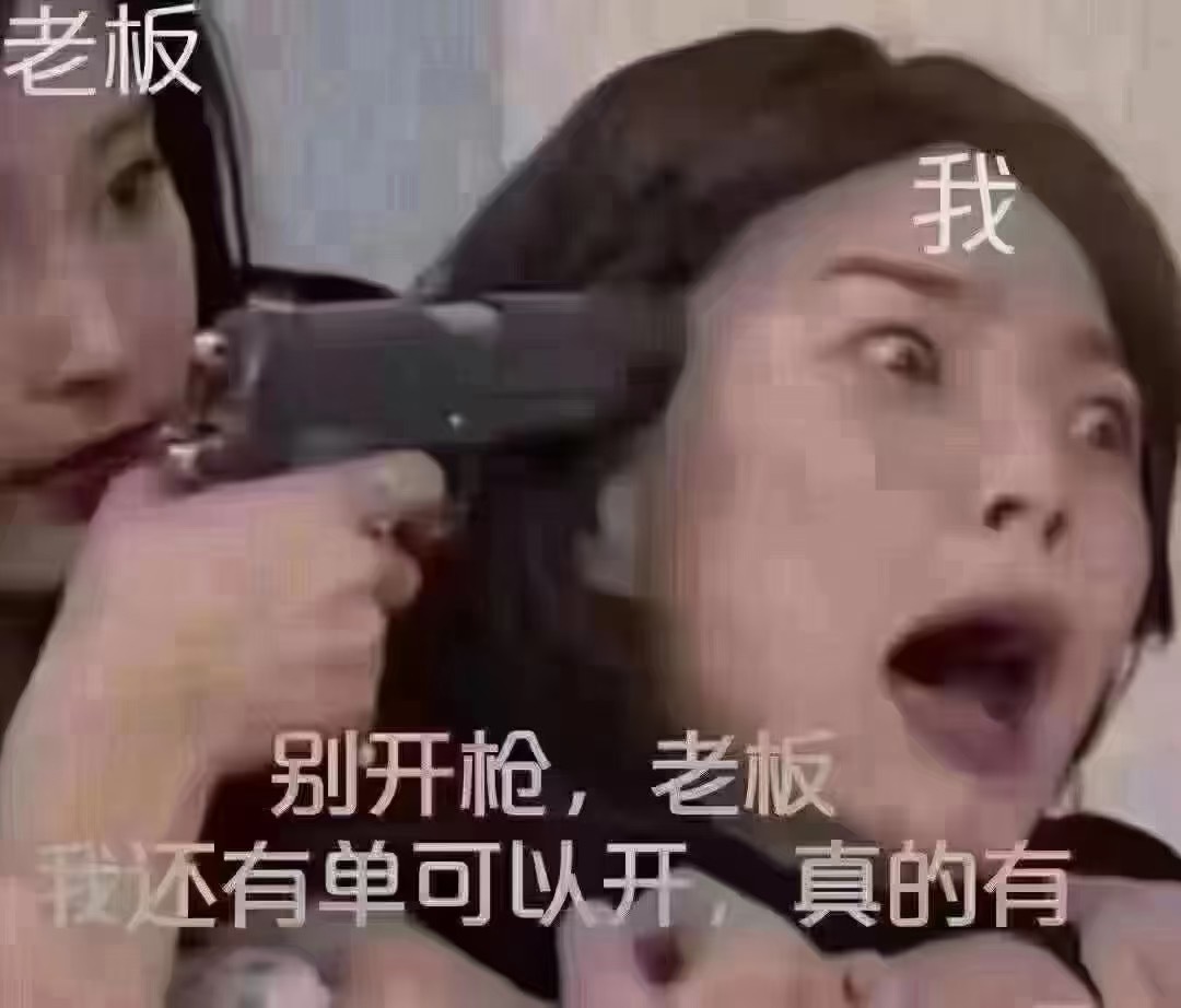 【1689号来信】当做销售的我，在朋友圈看到了子瑜的这张表情包要笑死 ​​​