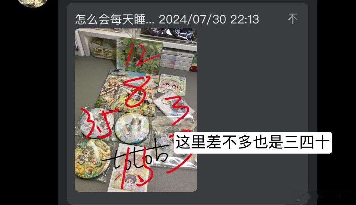 那就说说无料价格[挤眼]怎么会有这么恶心的人 