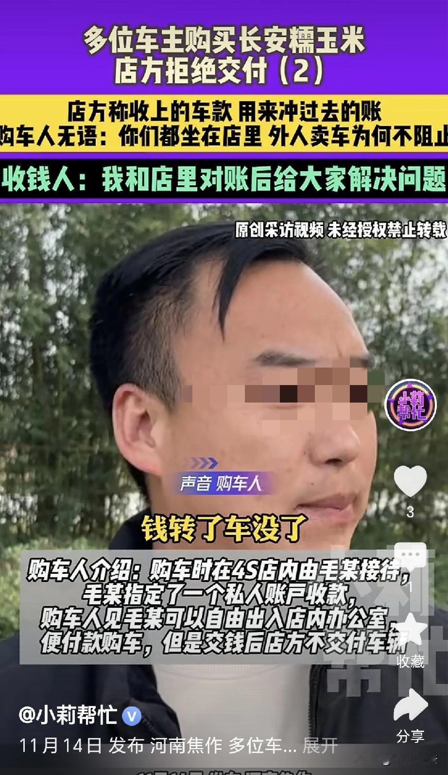 河南焦作，几位车主到4s店买长安糯玉米车，一男子接待了他们，价格说好，每台车40