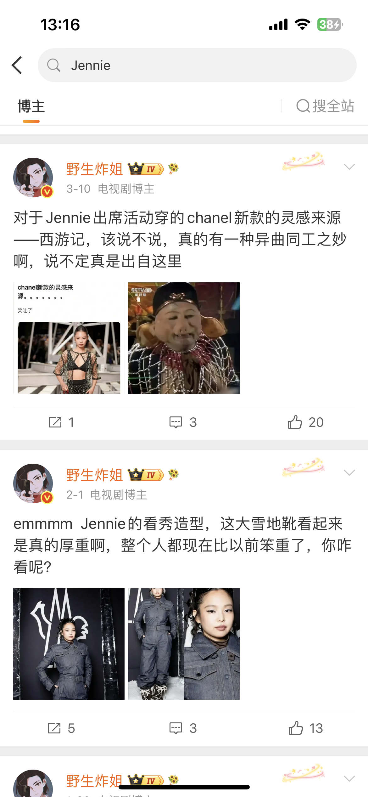 12人以护剧为名敲诈剧组艺人被抓你是说这些人都被抓了是吗那我真的是要鼓掌了