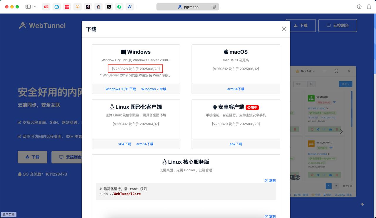 新版 Windows 10 客户端发布啦，本次版本主要包含特性如下：

1、启动