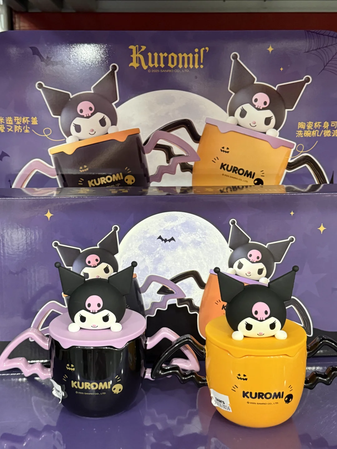 山姆新品…是万圣节的库洛米！！